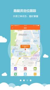 小雷达配送端手机版 v5.2.20211210 安卓版 2