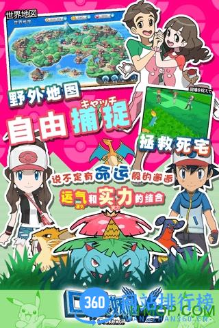 最新口袋妖怪VS内购破解版 v15.1.50 安卓无限体力版 2