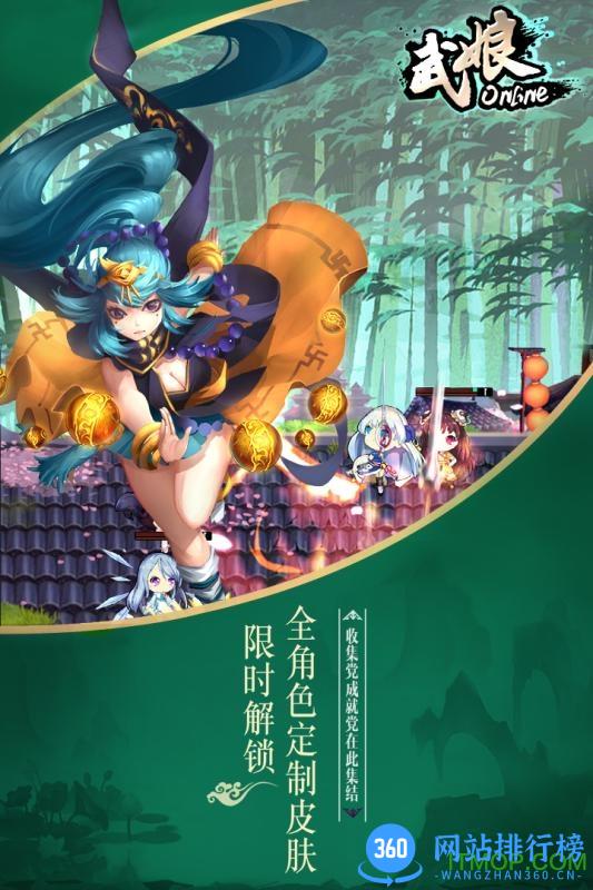 武娘online v1.3.1 官网安卓版 2