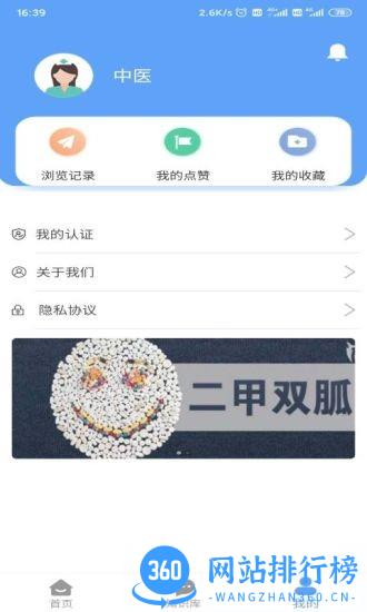 医友盟客手机版 v1.1.2 安卓版 2