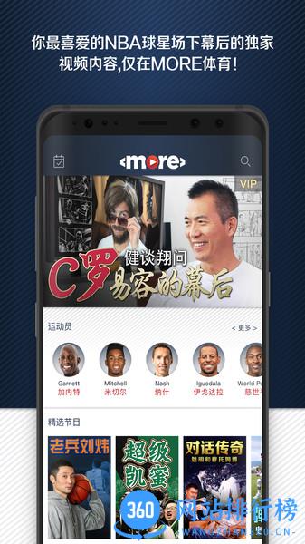 more体育直播 v1.9.9 安卓版 0