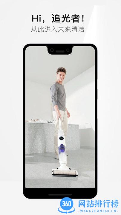 speedfox nano追光洗地机下载