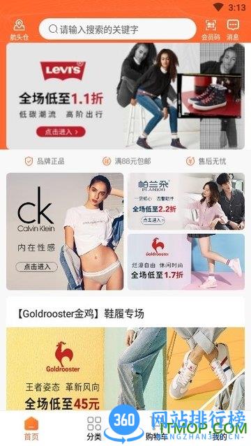 大汇仓app下载