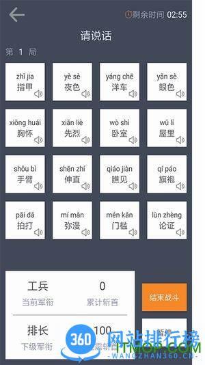 讯飞音书 v5.38.0_130 安卓版 3