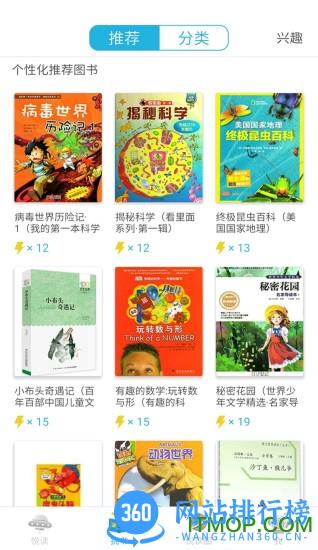 广州智慧阅读 v4.0.3 安卓版 1