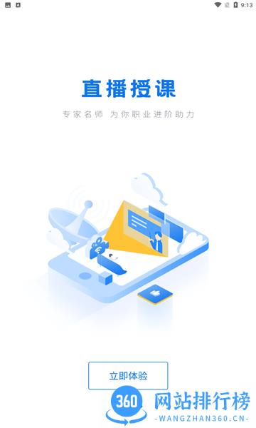 技福小咖职业培训 v1.5.0 安卓版 0