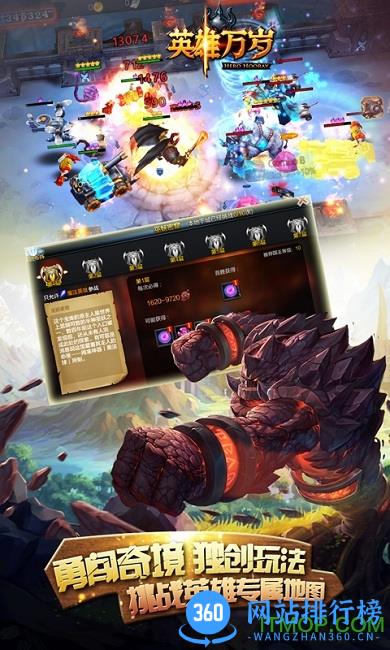 英雄万岁百度版手游 v2.1.3 官网安卓版 0