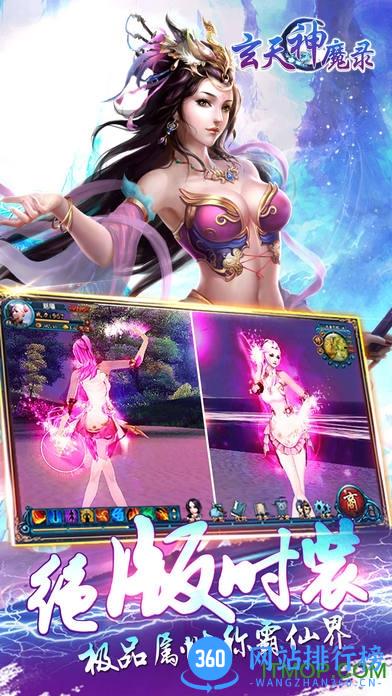 玄天神魔录手游 v1.0.4 安卓版 2