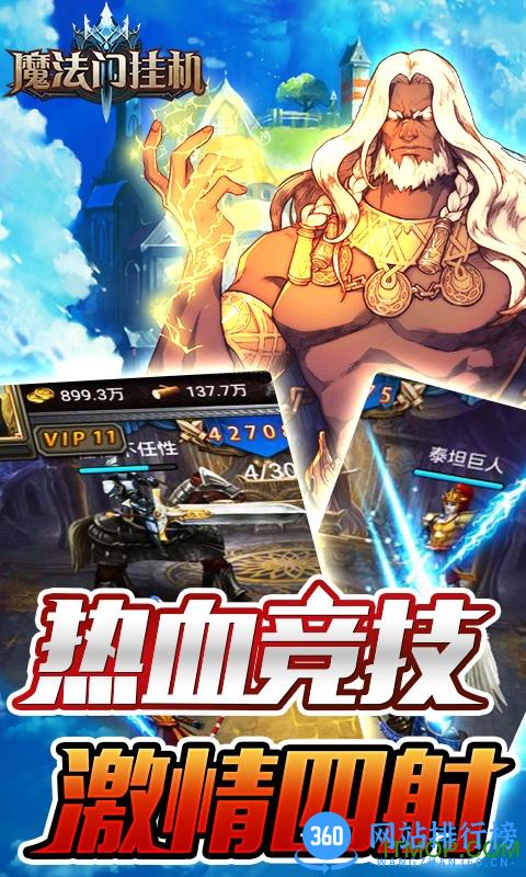 魔法门挂机破解版 v2.6 安卓版 4