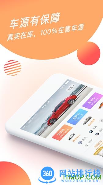 启辕车商城官方版 v1.2.1 安卓版 3