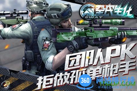 全民生化官网游戏 v1.3.1 安卓版 3