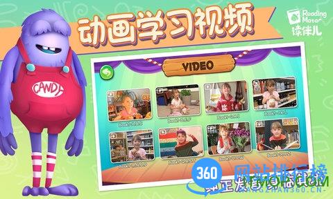读伴儿abc v1.7.3 安卓版 4