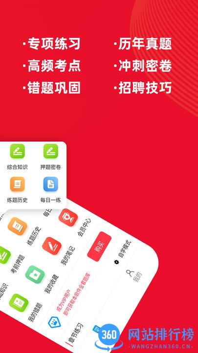 医学基础知识牛题库官方版 v1.0.0 安卓版 1