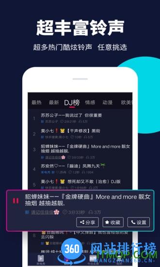 来电嗨嗨 v1.0.5.0 安卓版 0