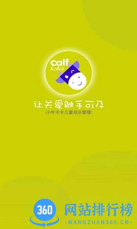 小牛卡卡成长关注最新版 v1.4.1 安卓版 0