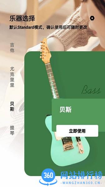 美代子调音器 v1.31501.3 安卓版 0