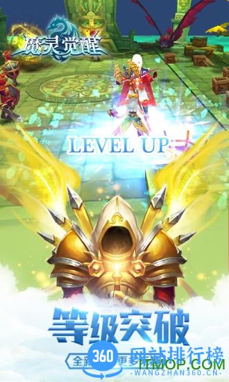 魔灵觉醒百度版 v4.3.0 安卓版 1