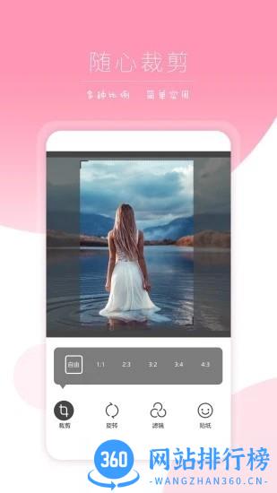 ipics修图官方app v2.2 安卓版 0