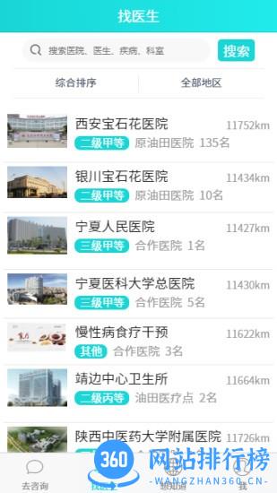 健康长庆app v1.2.16 安卓版 0