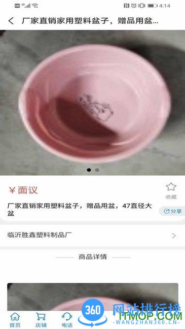 货满堂 v2.3 安卓版 0
