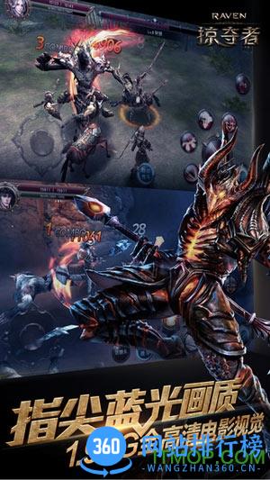 百度版Raven掠夺者手游 v2.0.1 安卓版 1