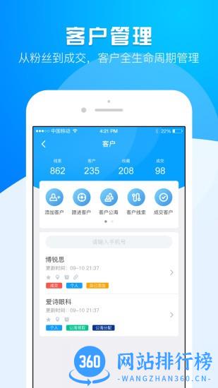 运营大师 v3.6.9 安卓版 0