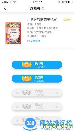 阅读喵喵app v2.2.0 安卓版 1