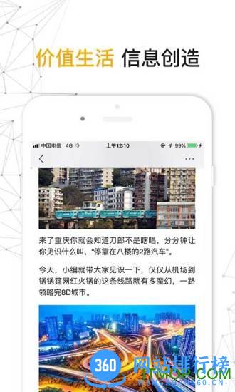 实况时报 v2.5.8 安卓版 0
