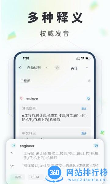 拍照语音翻译 v2.0.2 安卓版 3