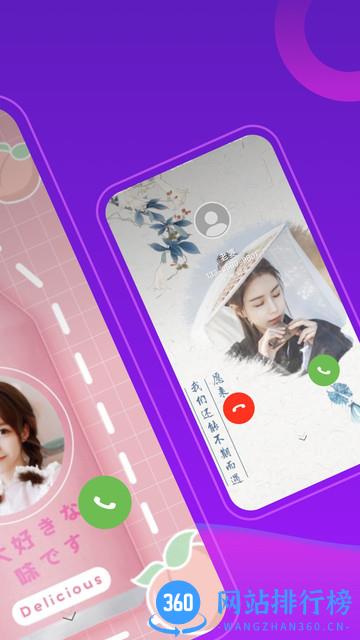 如意来电秀 v1.3.0.3 安卓版 2