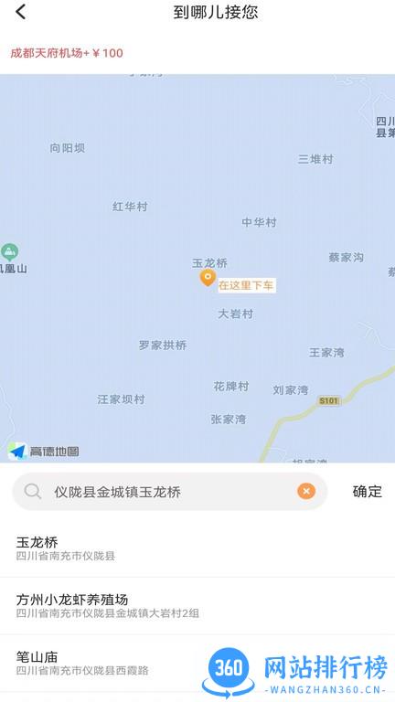 华客行平台 v1.0.4 安卓版 2