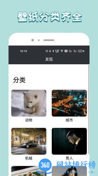 飞扬时代壁纸 v1.1.1 安卓版 1