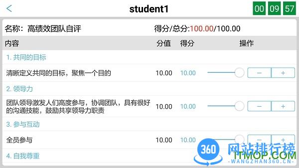 随时考系统 v2.0.9 安卓版 3