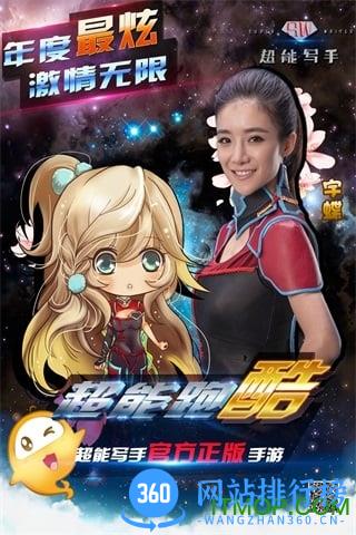 九游版超能跑酷手游 v2.1 安卓版 2