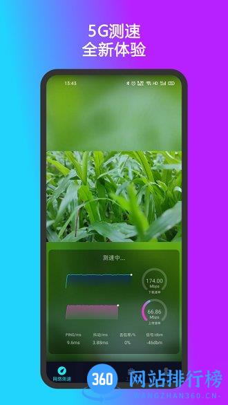 测速准app v2.3.4 安卓版 0