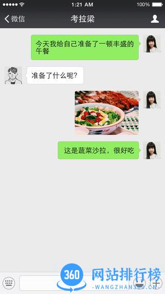 微信8.0官方内测版 v8.0.23 安卓版 0