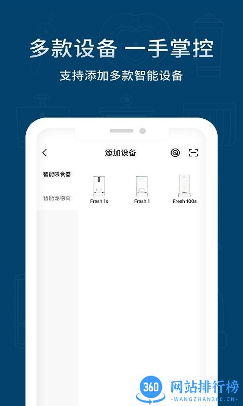 宠小到大智能科技 v1.0.0 安卓版 0