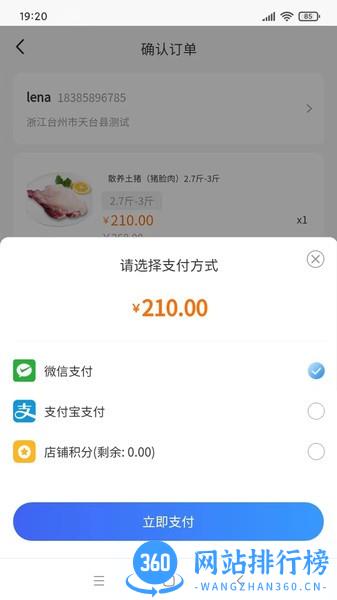 天天康养商城 v1.0.8 安卓版 0