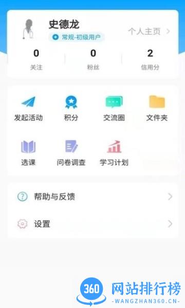 知影课堂 v2.0.4 安卓版 0