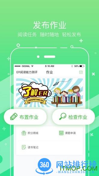 考拉阅读教师版 v3.8.1 安卓版 3