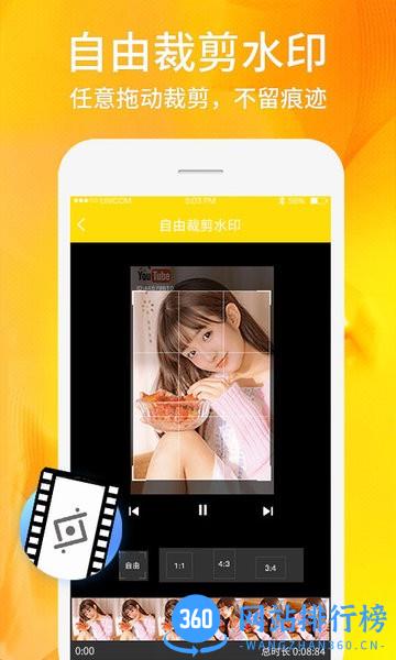 一秒视频去水印软件 v1.0.7 安卓版 3
