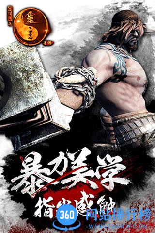 画江湖之灵主手游 v1.2.9 安卓版 3