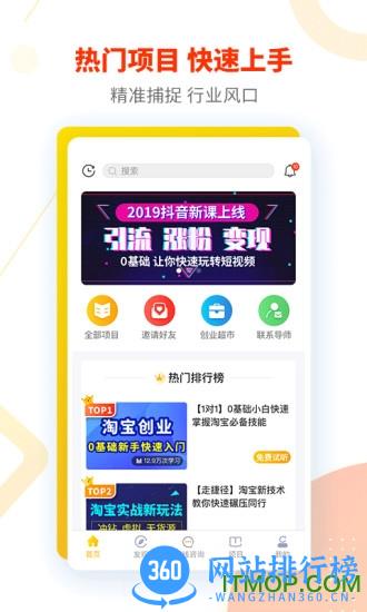 奋斗龟 v2.2.9 安卓版 3