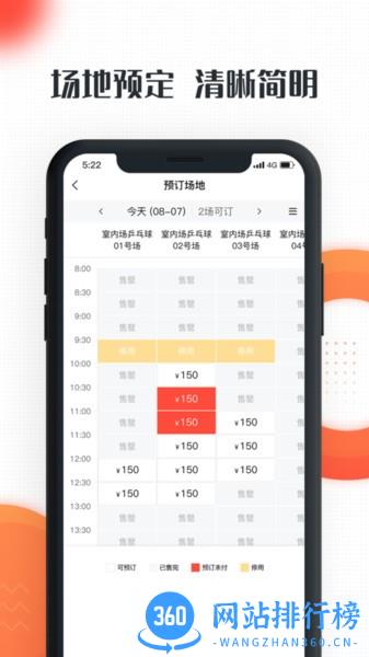 动馆掌场馆运营 v2.0.4安卓版 1
