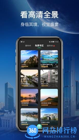 世界街景地图高清版 v1.3.0 安卓版 1