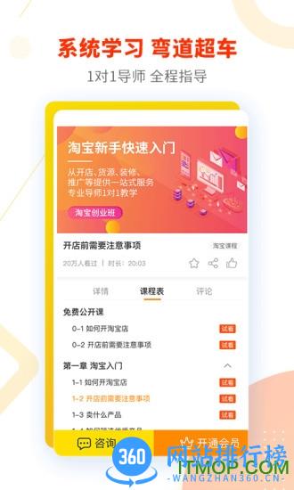 奋斗龟 v2.2.9 安卓版 2
