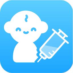 宝宝疫苗接种预约软件