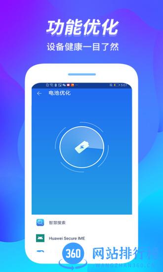 内存管家中文版 v1.1.8安卓版 1