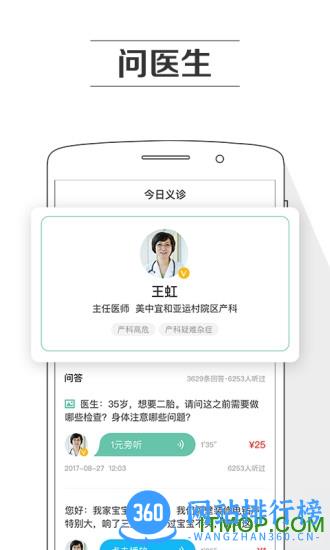孕期提醒app v1.2.4 安卓最新版 2