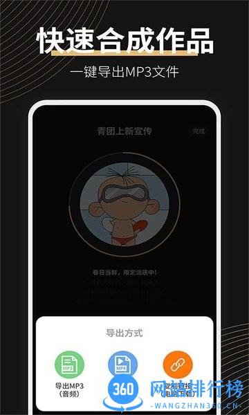 广告配音大师官方版 v2.0.8 安卓版 3